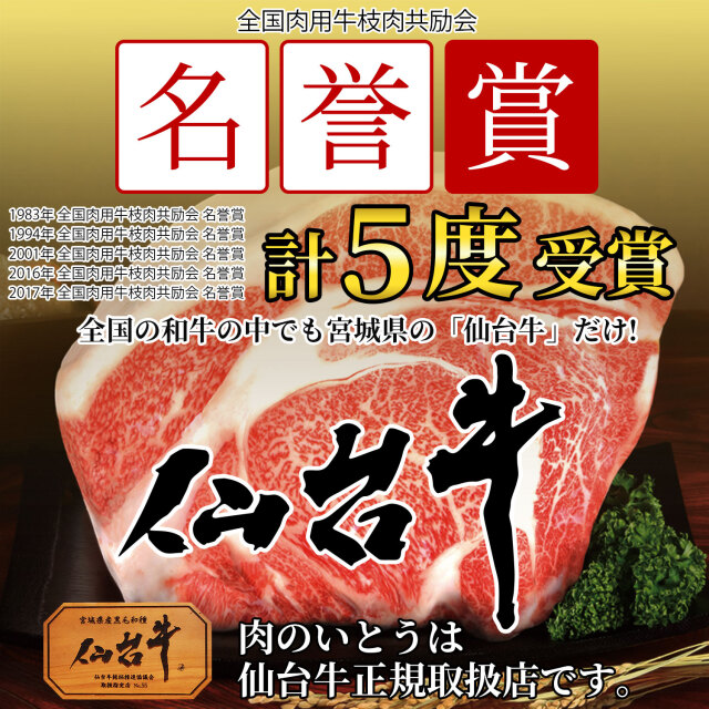 仙台牛＆牛たん お肉のカタログギフト 商品券 10000円 | 肉のいとう