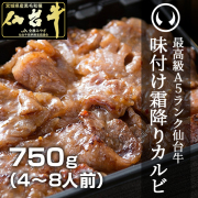 送料無料　仙台牛　A5　黒毛和牛　焼肉　カルビ　1000g 肉のいとう 最高級 A5ランク 仙台牛 特選 霜降りカルビ 1000g
