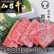 仙台黒毛和牛 カルビ 400g | 肉のいとう【公式】通販サイト