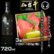 勝山酒造 DIAMOND AKATSUKI 720ml | 肉のいとう【公式】通販サイト