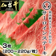 最高級A5ランク仙台牛霜降りカルビ400g | 肉のいとう【公式】通販サイト