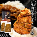 杜の都 仙台 名物 肉厚牛たん カレー味 600g（300g×2）