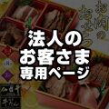 ★法人のお客様限定★ 【早期特典11/30まで】 おせち 2026 おせち料理 数量限定 最高級A5ランク 仙台牛と牛たん お肉のおせち（3～4人前）全8品 7寸×2段重