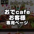 ★おでcafeのお客様限定★  【早期特典11/28まで】 おせち 2026 最高級A5ランク 仙台牛 お肉のおせち 3段重 数量限定 【テレビやメディアで紹介 話題の肉だけおせち 日本テレビ ZIP ミヤギテレビ OH！バンデス】