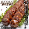 えごま豚 レバーソーセージ ソーセージ ウインナー 内臓 10袋 20本 セット (200～220g×10)
