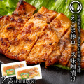 えごま豚 豚ロース 味噌漬け 惣菜 2袋セット  (約110g×2)（送料別・お試し商品）