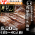 杜の都仙台名物 肉厚牛たん 塩味 5,000g