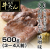 肉厚牛たん味噌味500g