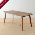 ST(エスティー) 無垢 ダイニングテーブル ウォールナット W1800×D900 【送料無料】