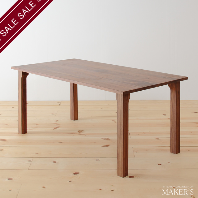 DANISH(ダニッシュ) 無垢 ダイニングテーブル ウォールナット 【送料無料】