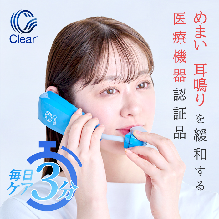 展示品 携帯用鼓膜按摩器 clear