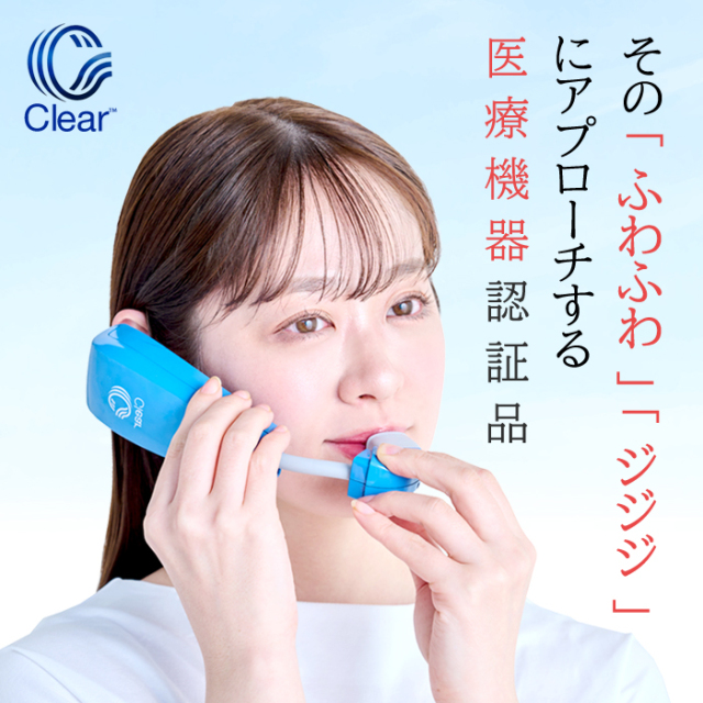 鼓膜按摩器 Clear（クリア） 公式オンラインショップ プレジール