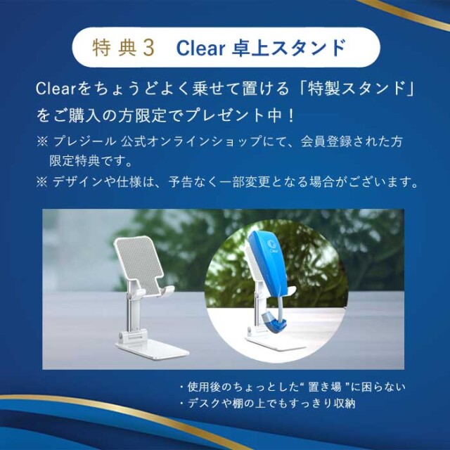 鼓膜按摩器 Clear（クリア） 公式オンラインショップ プレジール