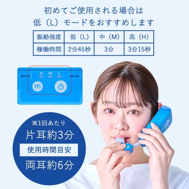 鼓膜按摩器 Clear（クリア） 公式オンラインショップ プレジール