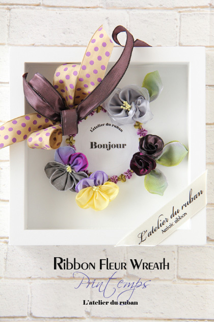 フレンチリボンクラフトレッスン ラテリエ デュ ルバン