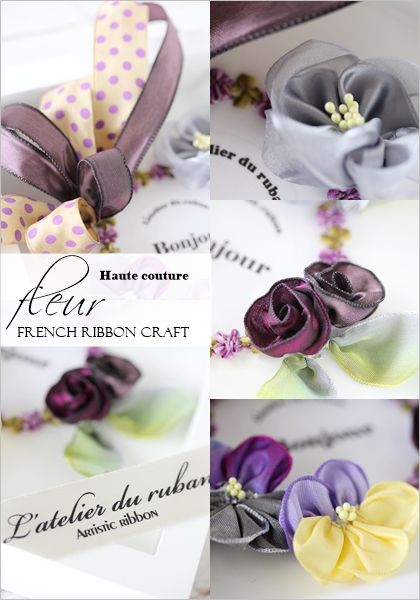 フレンチリボンクラフトレッスン ラテリエ デュ ルバン