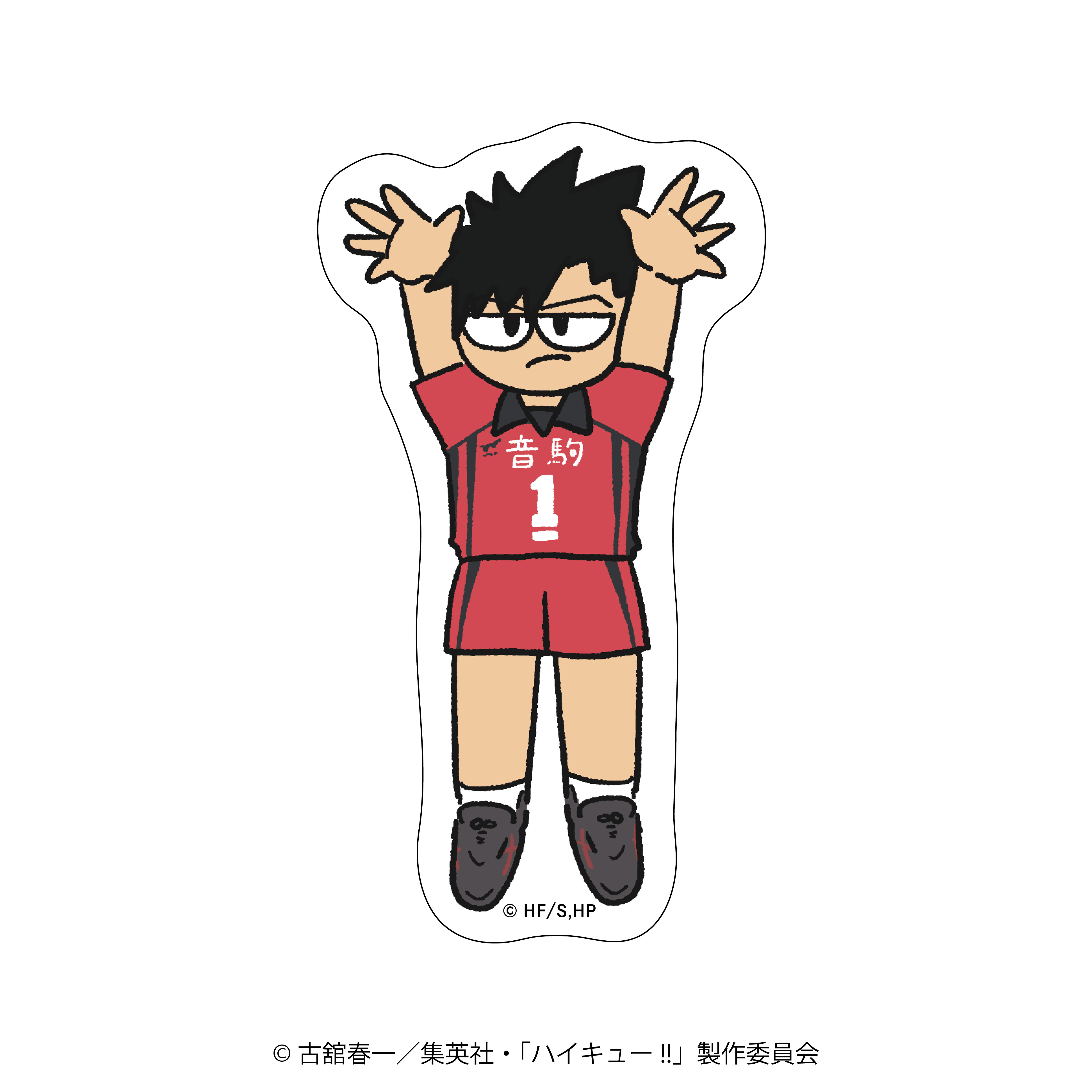 【12月下旬頃発送予定】ハイキュー!! ジロリ　ダイカットステッカー試合ver.(黒尾鉄朗)【予約期間：2024年9/13～9/29】