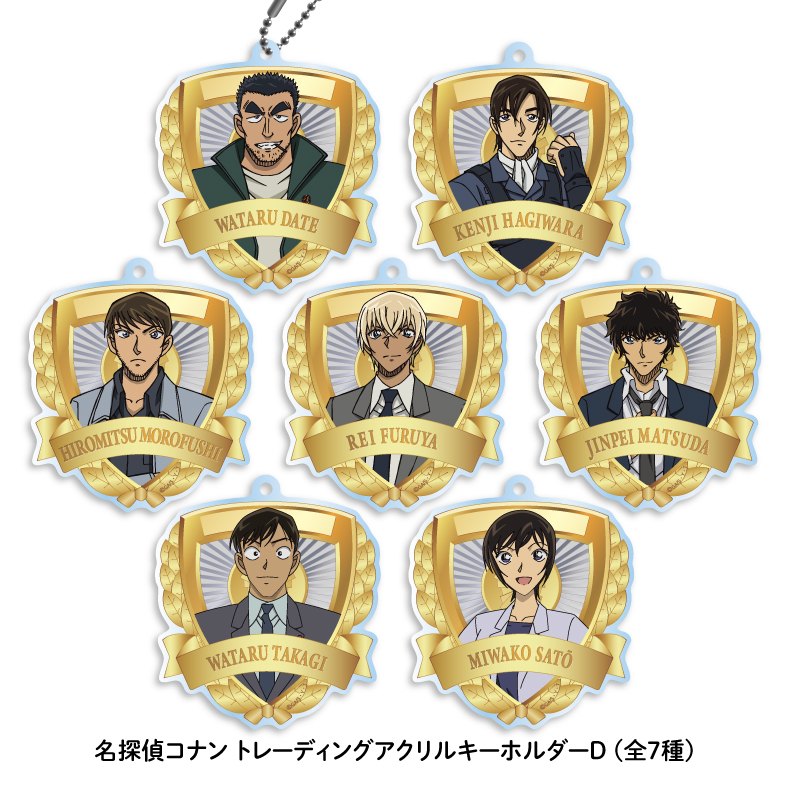 名探偵コナン　トレーディングアクリルキーホルダーD　【BOX】