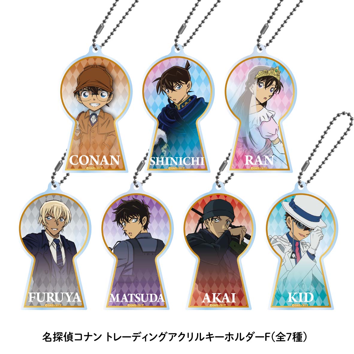 【2023年1月中旬発送予定】名探偵コナン　トレーディングアクリルキーホルダーF 　【BOX】【予約期間：10/28～11/17】