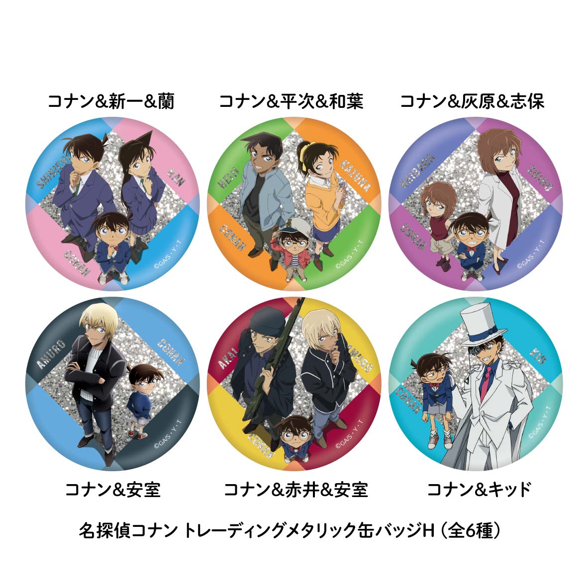 【2023年3月中旬発送予定】名探偵コナン TDメタリック缶バッジ H  BOX【予約期間：12/19～1/9】