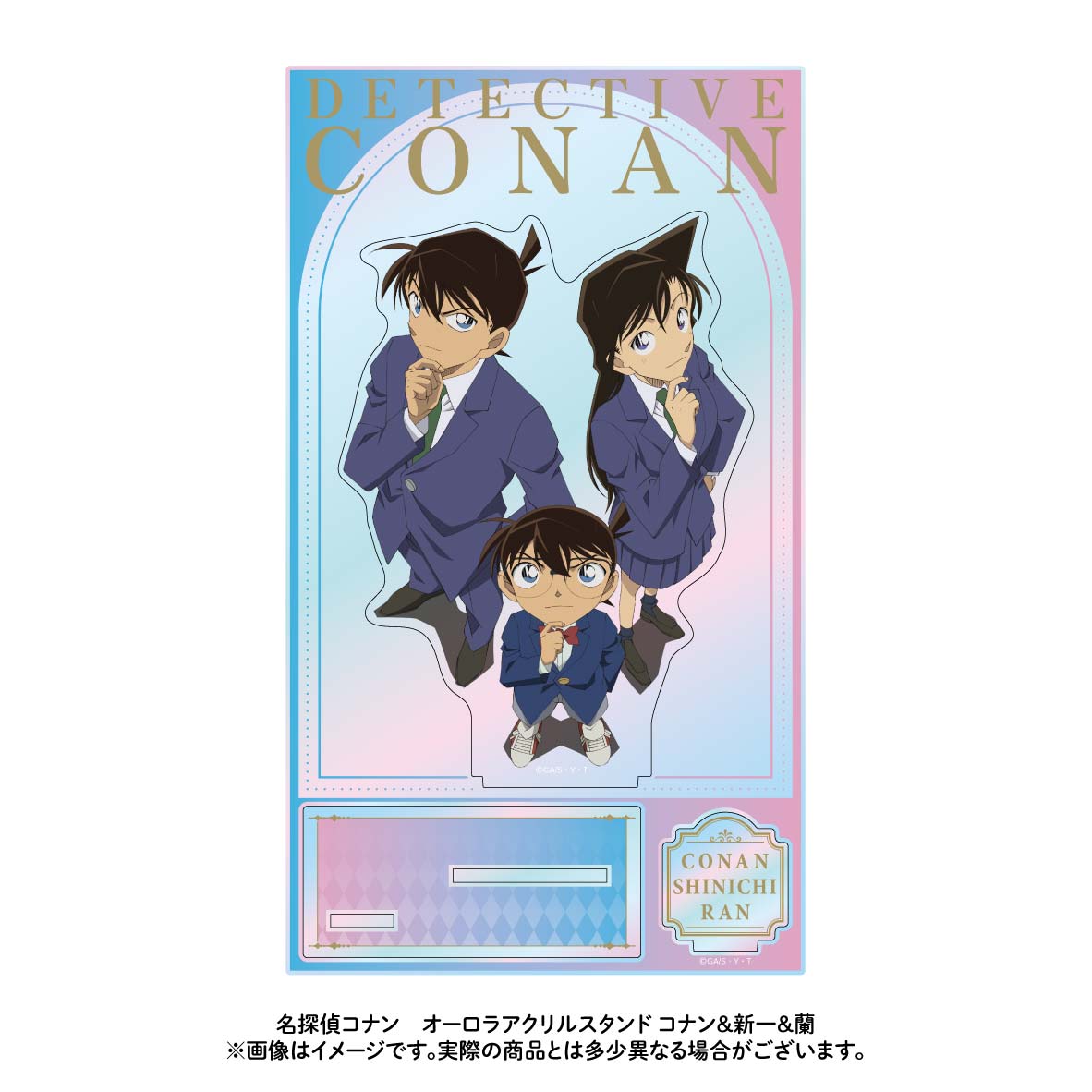 【2023年3月下旬発送予定】名探偵コナン　オーロラアクリルスタンド　コナン&新一&蘭【予約期間：12/19～1/9】