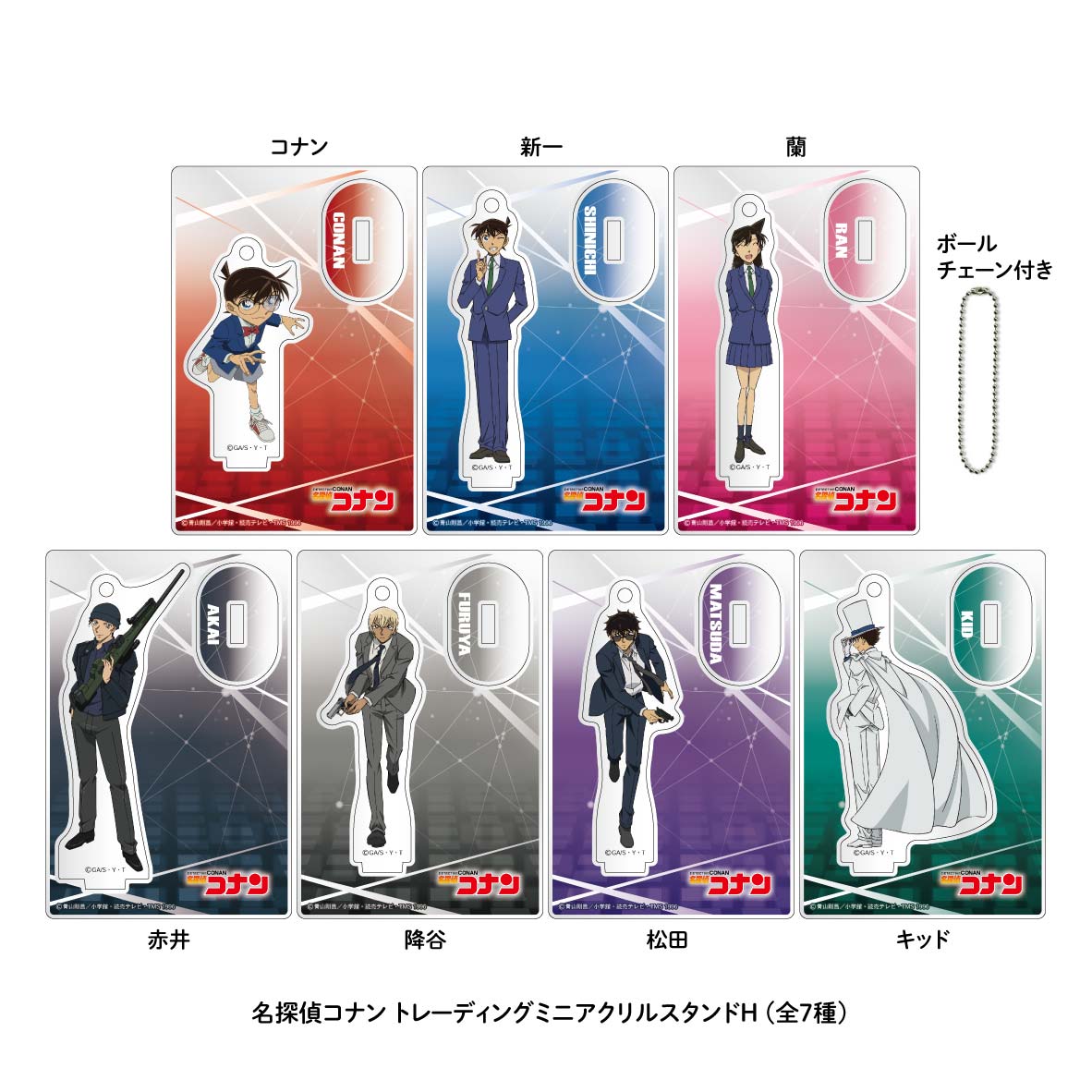 【2023年4月下旬発送予定】名探偵コナン TDミニアクリルスタンド H BOX【予約期間：2/3～2/18】
