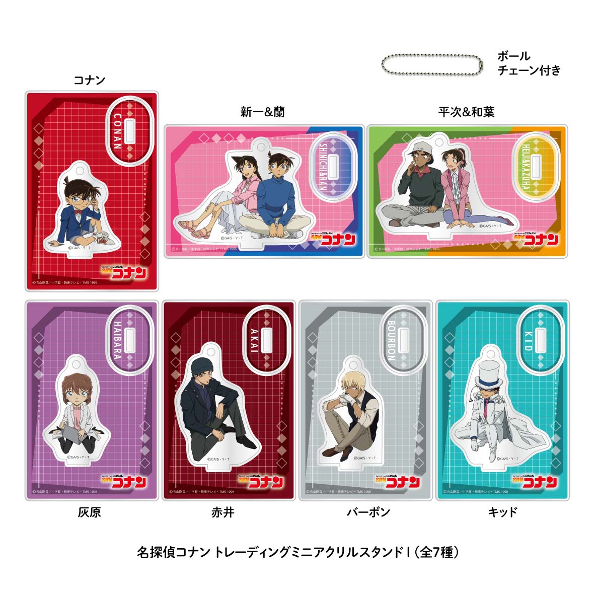 【2023年4月下旬発送予定】名探偵コナン TDミニアクリルスタンド I BOX【予約期間：2/3～2/18】