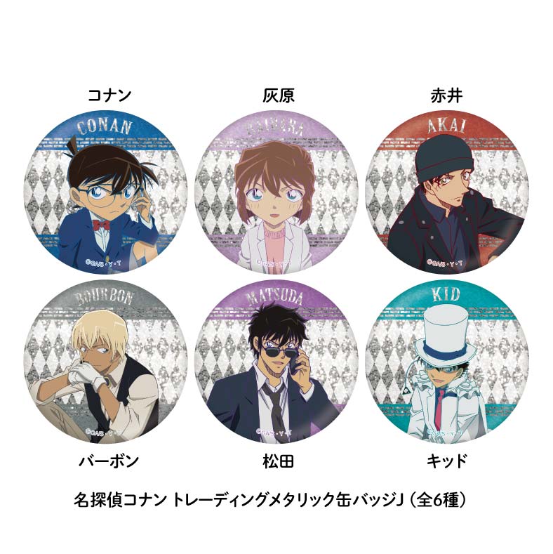 【2023年4月下旬発送予定】名探偵コナン TDメタリック缶バッジ J BOX【予約期間：2/3～2/18】
