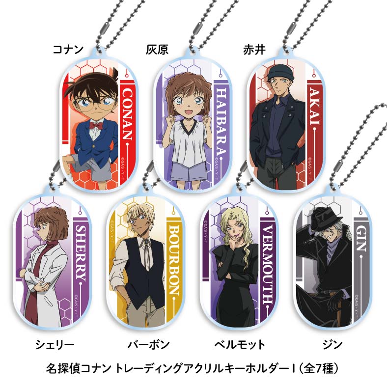 名探偵コナン トレーディングアクリルキーホルダー I