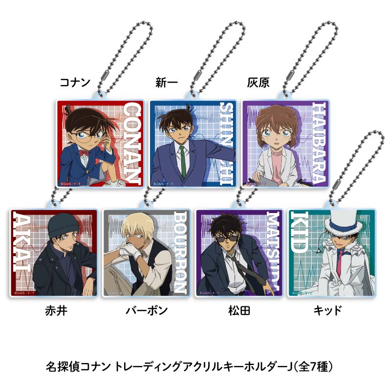 名探偵コナン トレーディングアクリルキーホルダー J