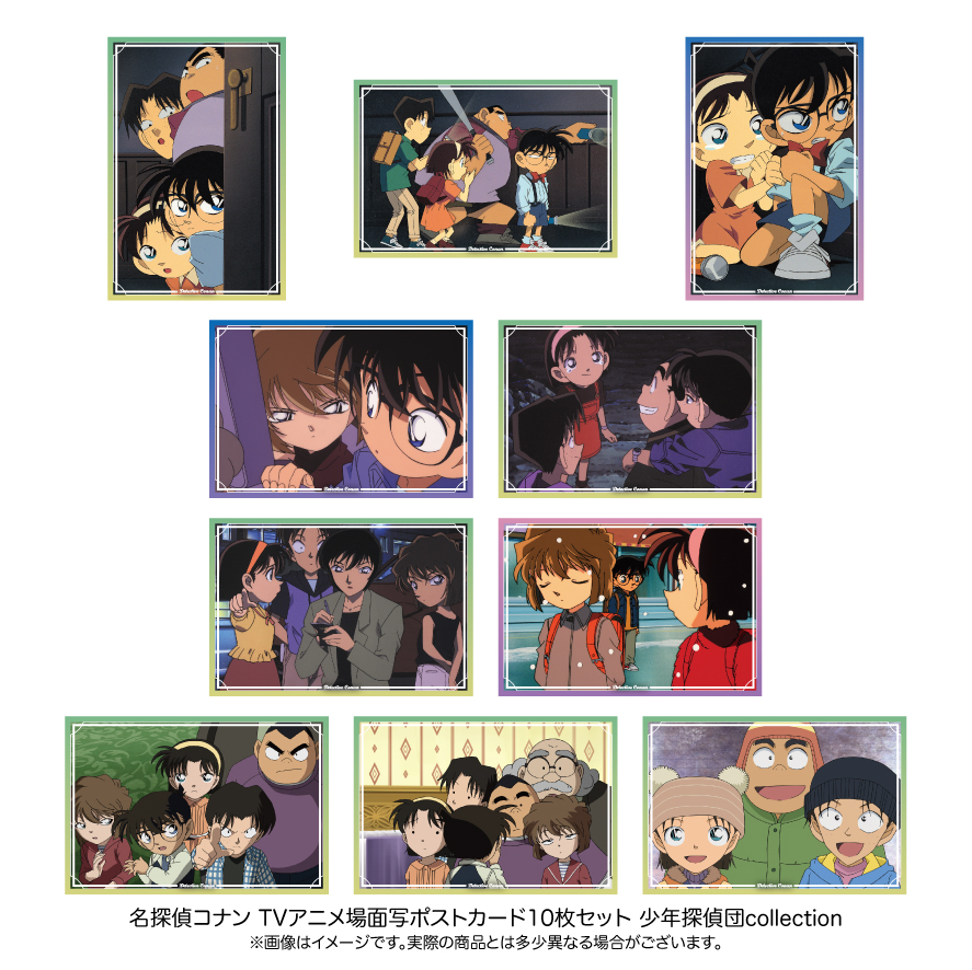【11月下旬発送予定】名探偵コナン 場面写ポストカード10枚セット 少年探偵団collection【予約期間：9/8～9/24】