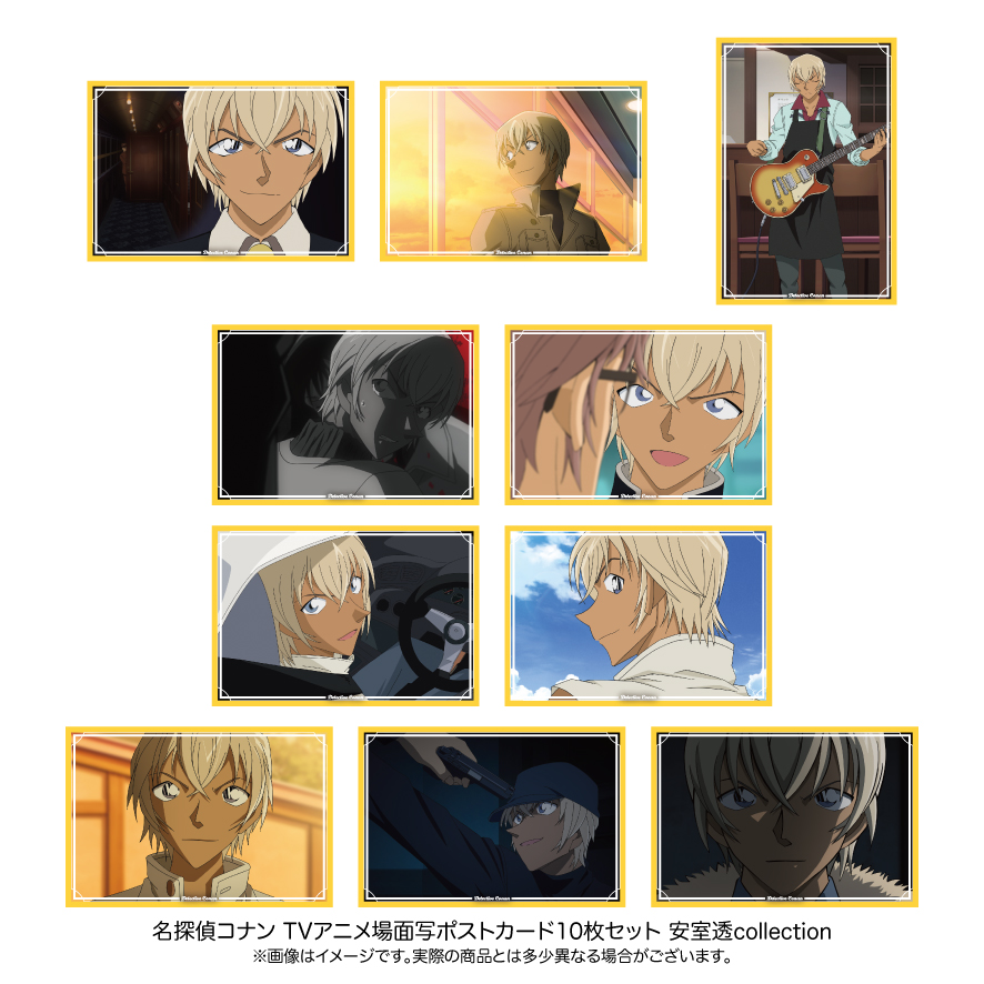 【11月下旬発送予定】名探偵コナン 場面写ポストカード10枚セット 安室透collection【予約期間：9/8～9/24】