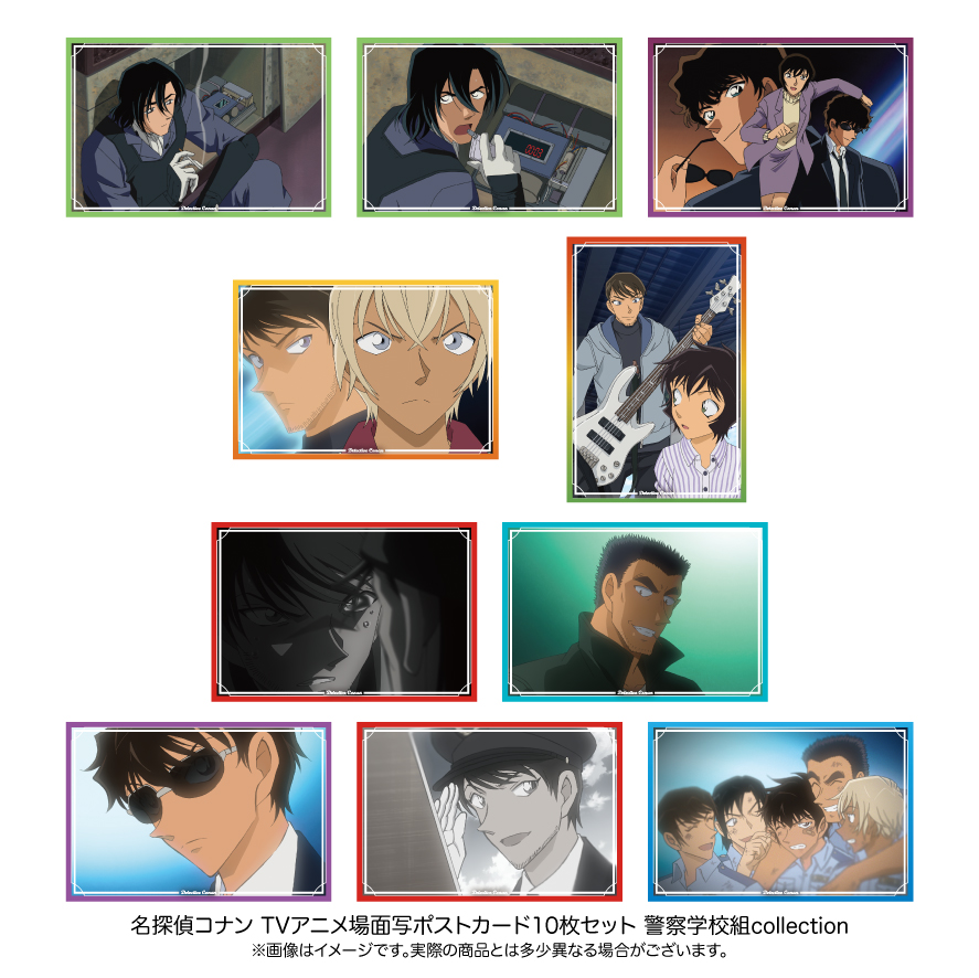 【11月下旬発送予定】名探偵コナン 場面写ポストカード10枚セット 警察学校組collection【予約期間：9/8～9/24】