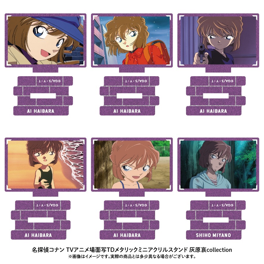 【11月下旬発送予定】名探偵コナン 場面写TDメタリックミニアクリルスタンド 灰原哀collection【BOX】【予約期間：8/25～9/11】