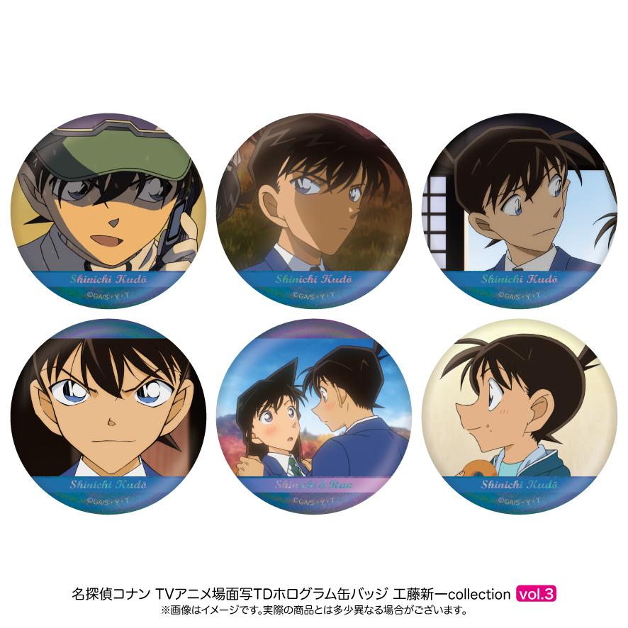 【6月下旬発送予定】名探偵コナン 場面写TDホログラム缶バッジ 工藤新一コレクション vol.3【BOX】【予約期間：3/22～4/7】