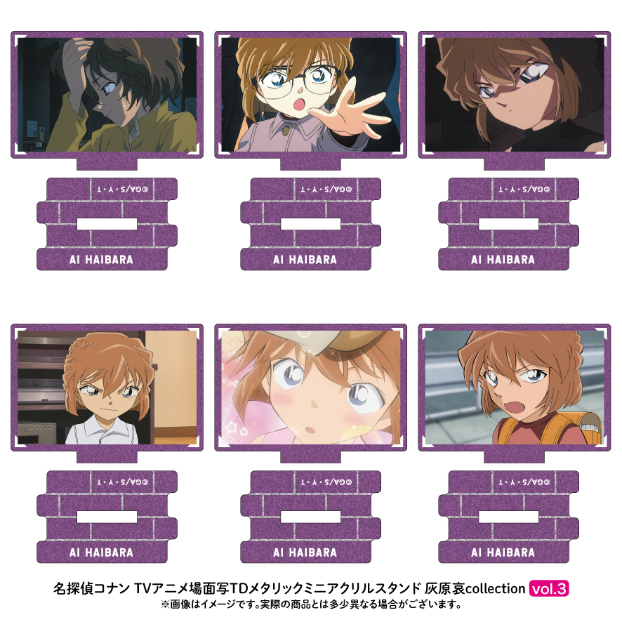 【7月上旬発送予定】名探偵コナン 場面写TDメタリックミニアクリルスタンド  灰原哀コレクション vol.3【BOX】【予約期間：3/22～4/7】