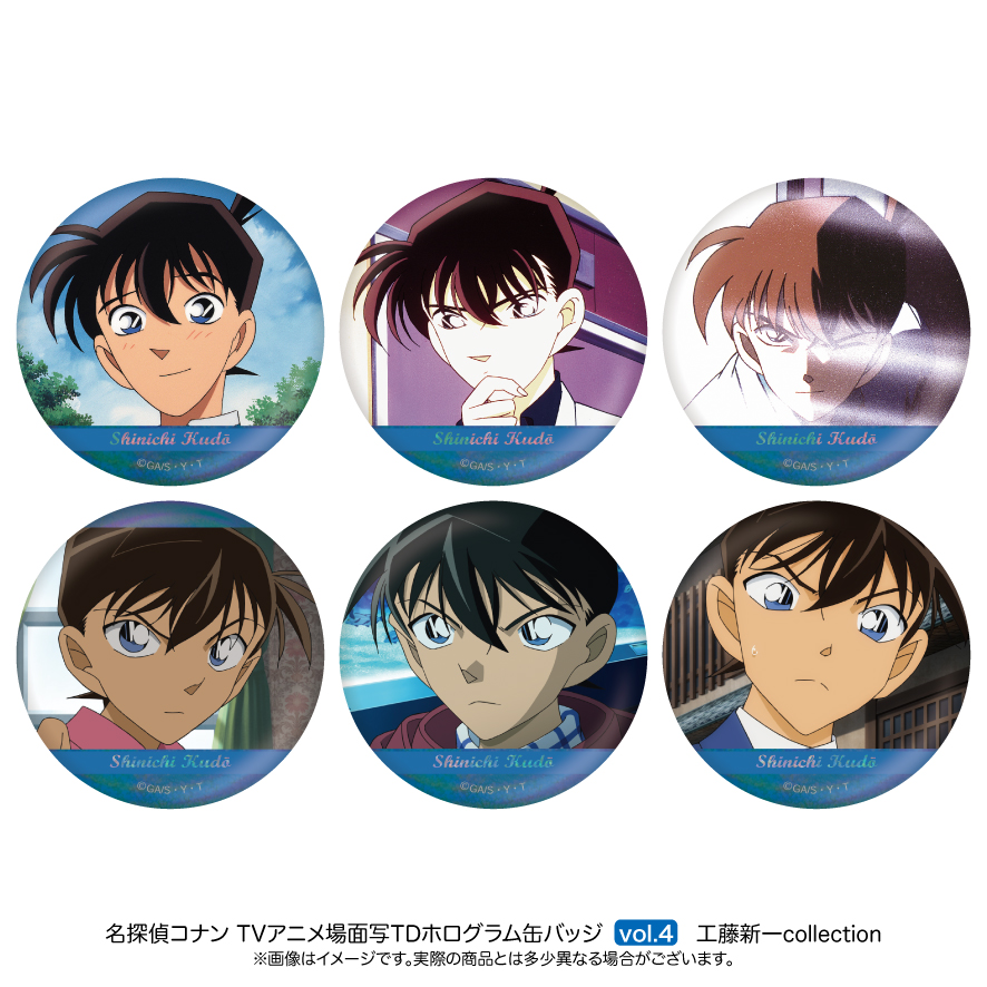【10月上旬頃発送予定】名探偵コナン 場面写TDホログラム缶バッジ 工藤新一コレクション vol.4【BOX】【予約期間：2024年5/31～6/23】