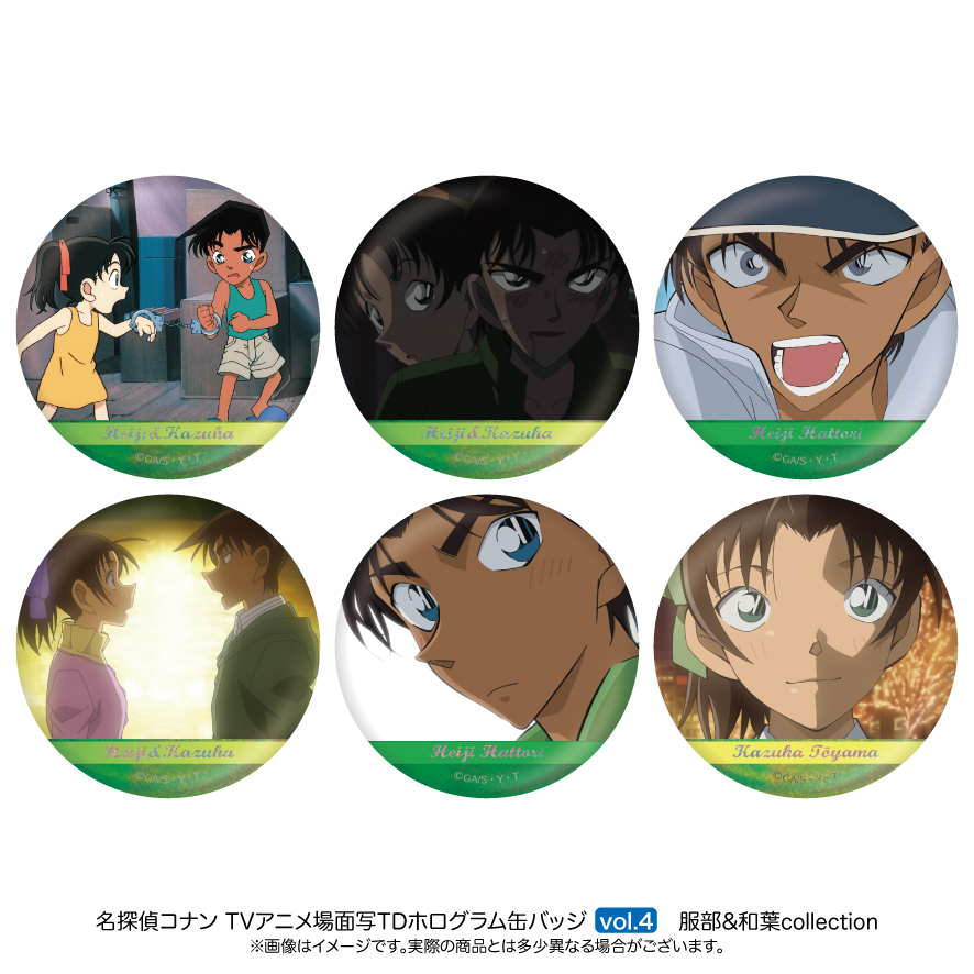 【10月上旬頃発送予定】名探偵コナン 場面写TDホログラム缶バッジ 平次&和葉コレクション vol.4【BOX】【予約期間：2024年5/31～6/23】