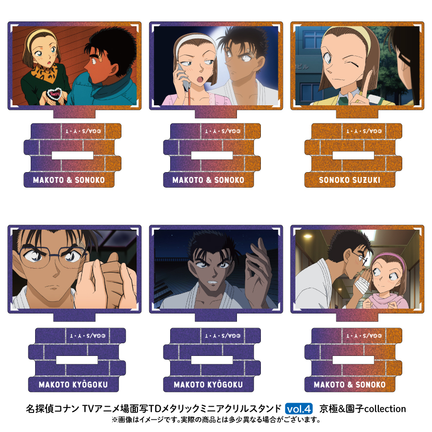 【10月上旬頃発送予定】名探偵コナン 場面写TDメタリックミニアクリルスタンド  京極＆園子コレクション vol.4【BOX】【予約期間：2024年5/31～6/23】