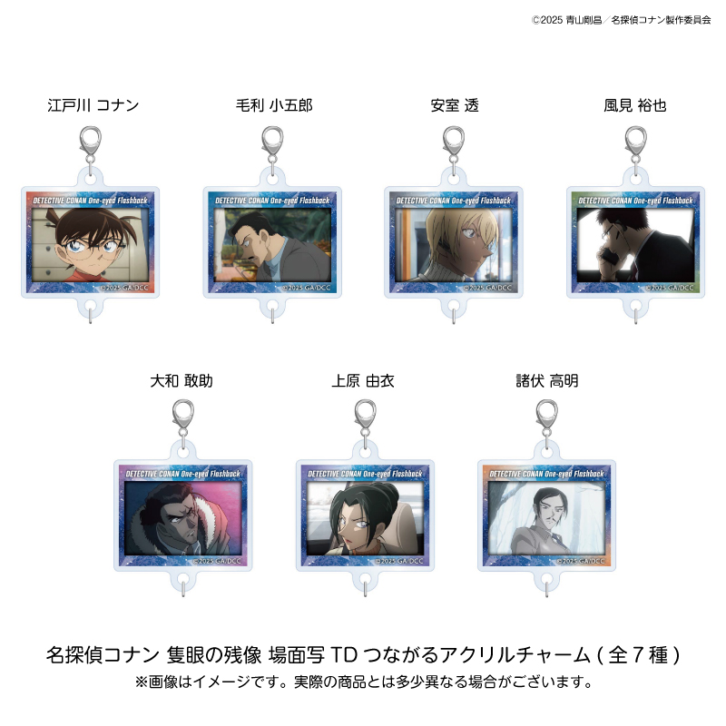 【2025年月6月上旬～中旬頃発送予定】劇場版『名探偵コナン 隻眼の残像』場面写TDつながるアクリルチャーム(BOX)【予約期間：2025年2/21～3/9】