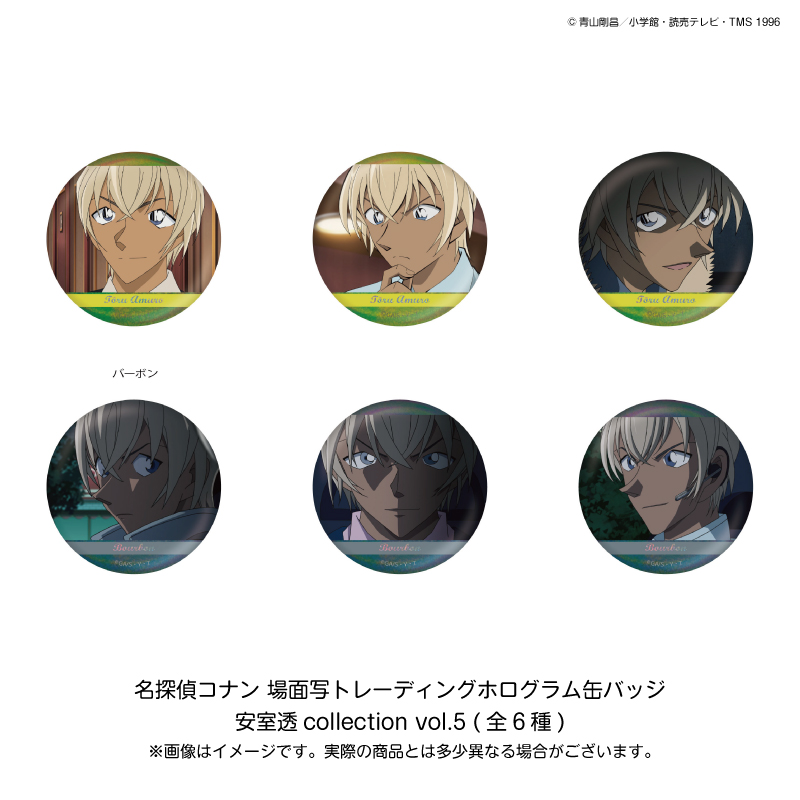 ※発送時期訂正※【2026年3月中～下旬頃発送予定】名探偵コナン 場面写TDホログラム缶バッジ 安室透コレクション vol.5(BOX)【予約期間：2025年11/21～12/7】