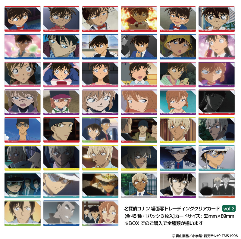 【2026年6月上旬～下旬頃発送予定】名探偵コナン 場面写TDクリアカードvol.3(BOX)【予約期間：2026年3/6～3/22】