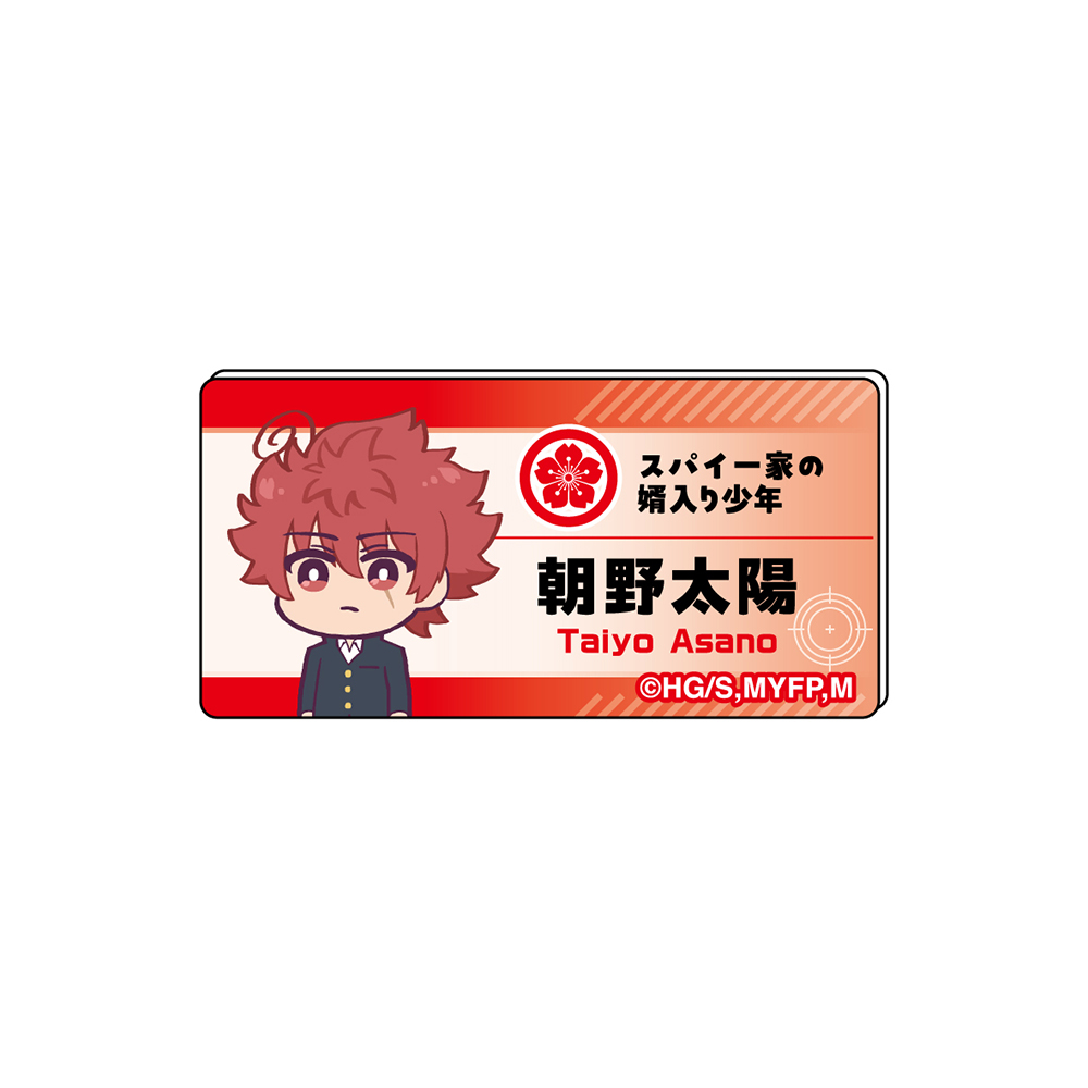 夜桜さんちの大作戦　公式デフォルメ　名札風アクリルバッジ　朝野太陽