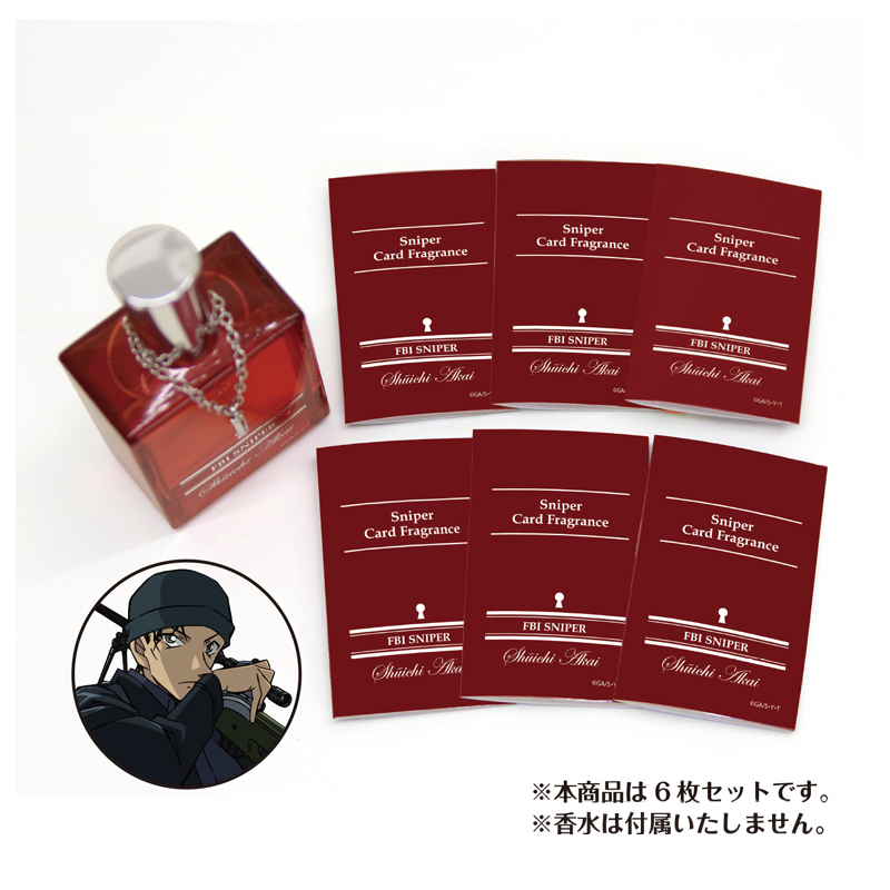 名探偵コナン　スナイパーカードフレグランス　赤井秀一