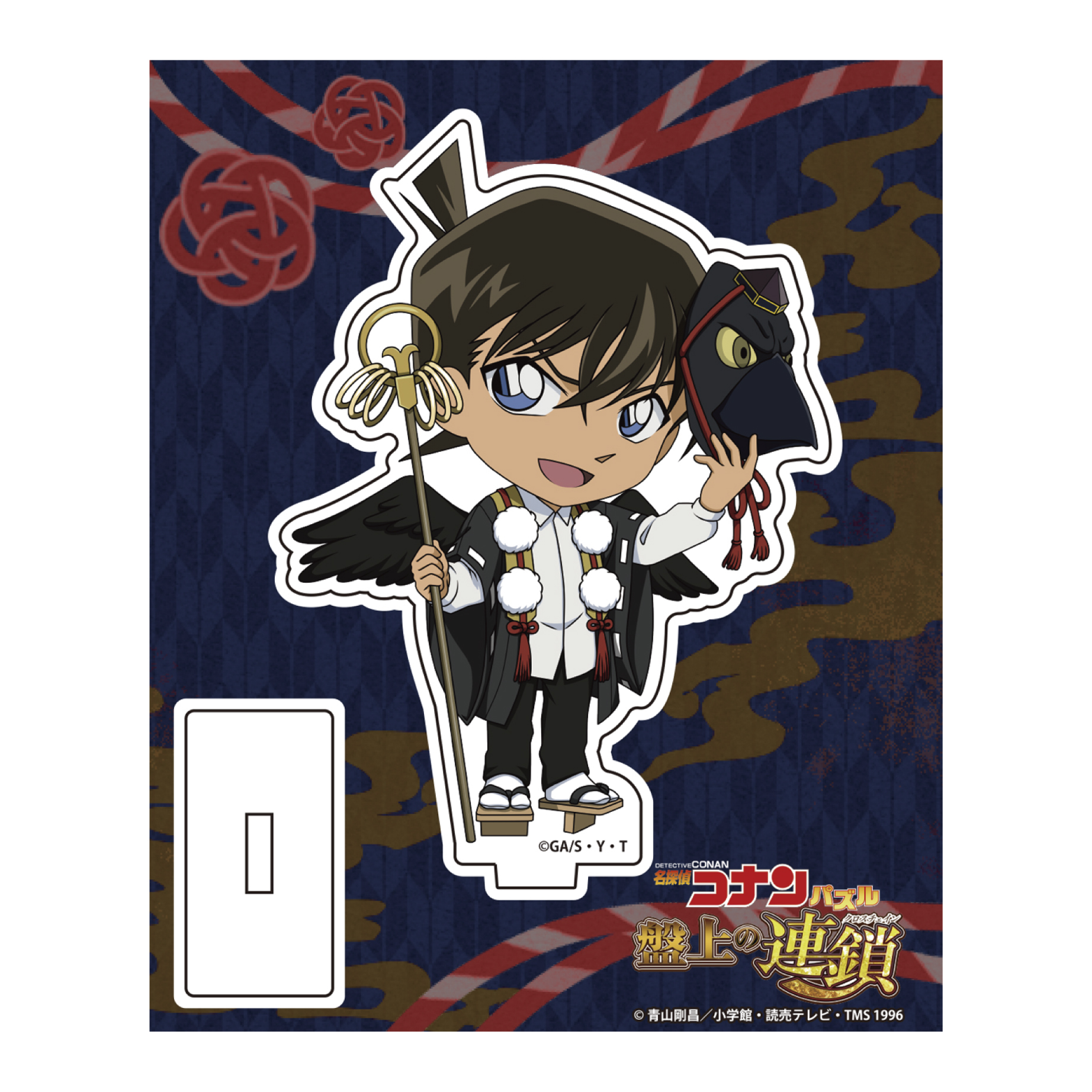 「名探偵コナン パズル盤上の連鎖（クロスチェイン）」アクリルスタンド　工藤新一