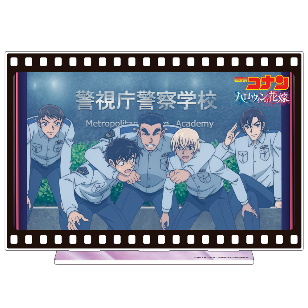 劇場版『名探偵コナンハロウィンの花嫁』アクリルアートスタンド　場面写 警察学校