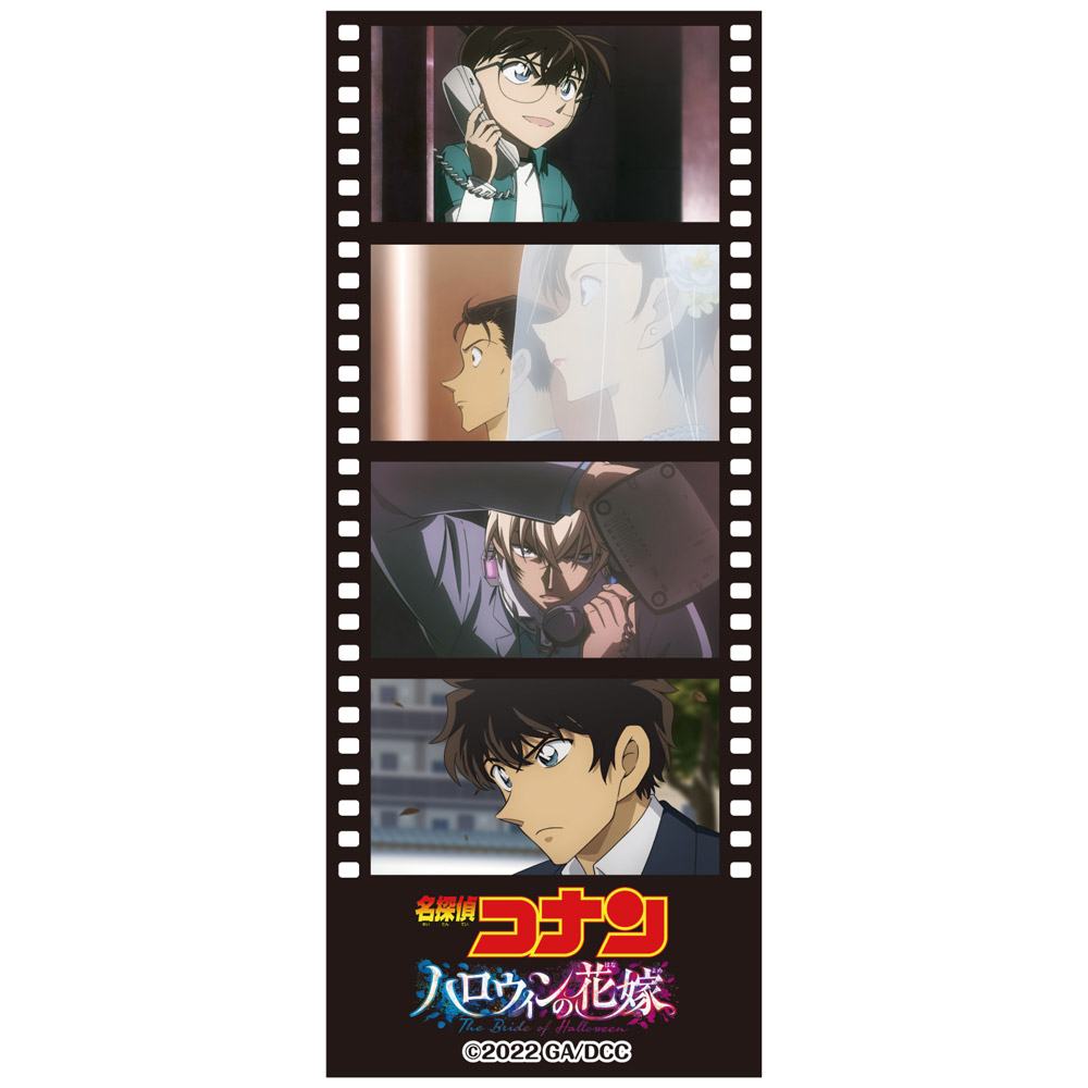 劇場版『名探偵コナンハロウィンの花嫁』マイクロファイバータオル　ムービーフィルム風