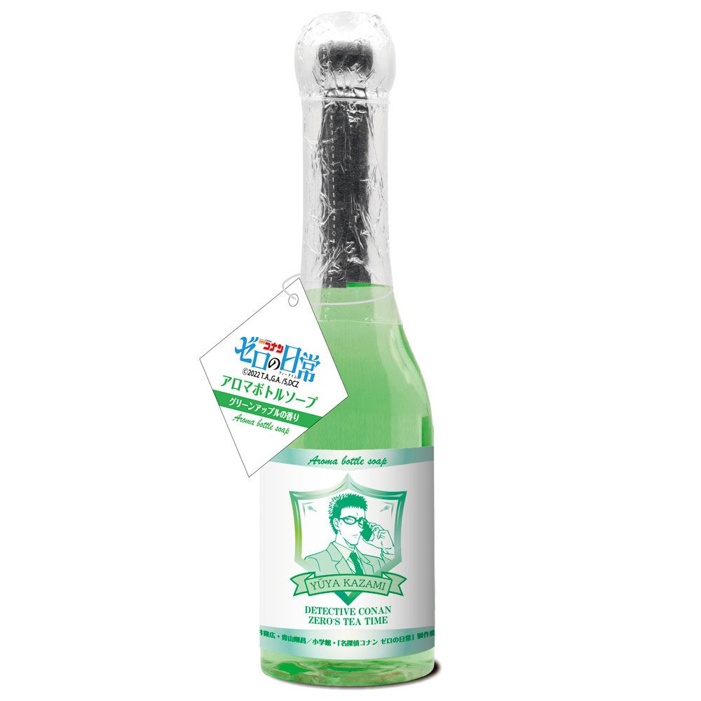 名探偵コナン「ゼロの日常(ティータイム)」　アロマボトルソープ　風見裕也
