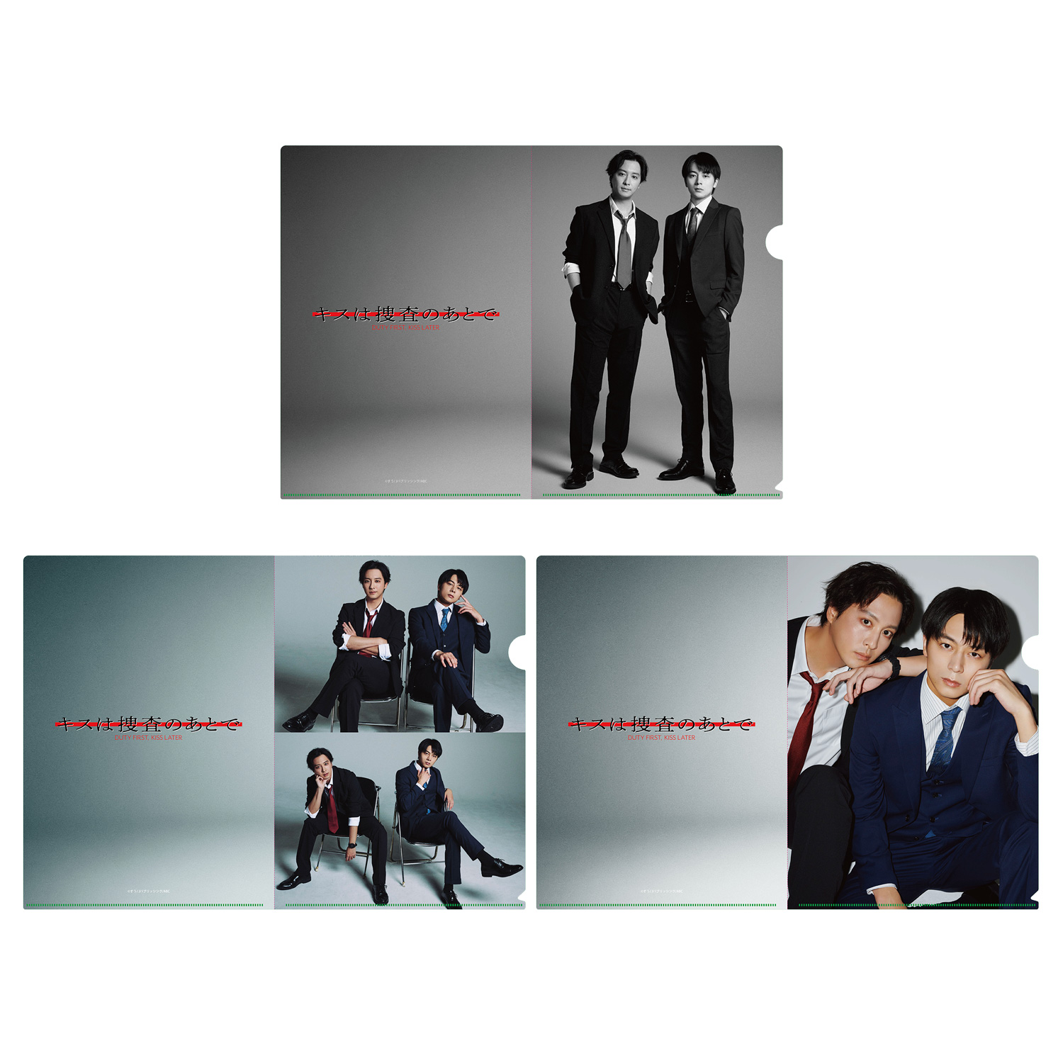 【2026年9月下旬～10月上旬頃発送予定】ドラマ「キスは捜査のあとで」クリアファイル3枚組【予約期間：2026年8/31～9/7】