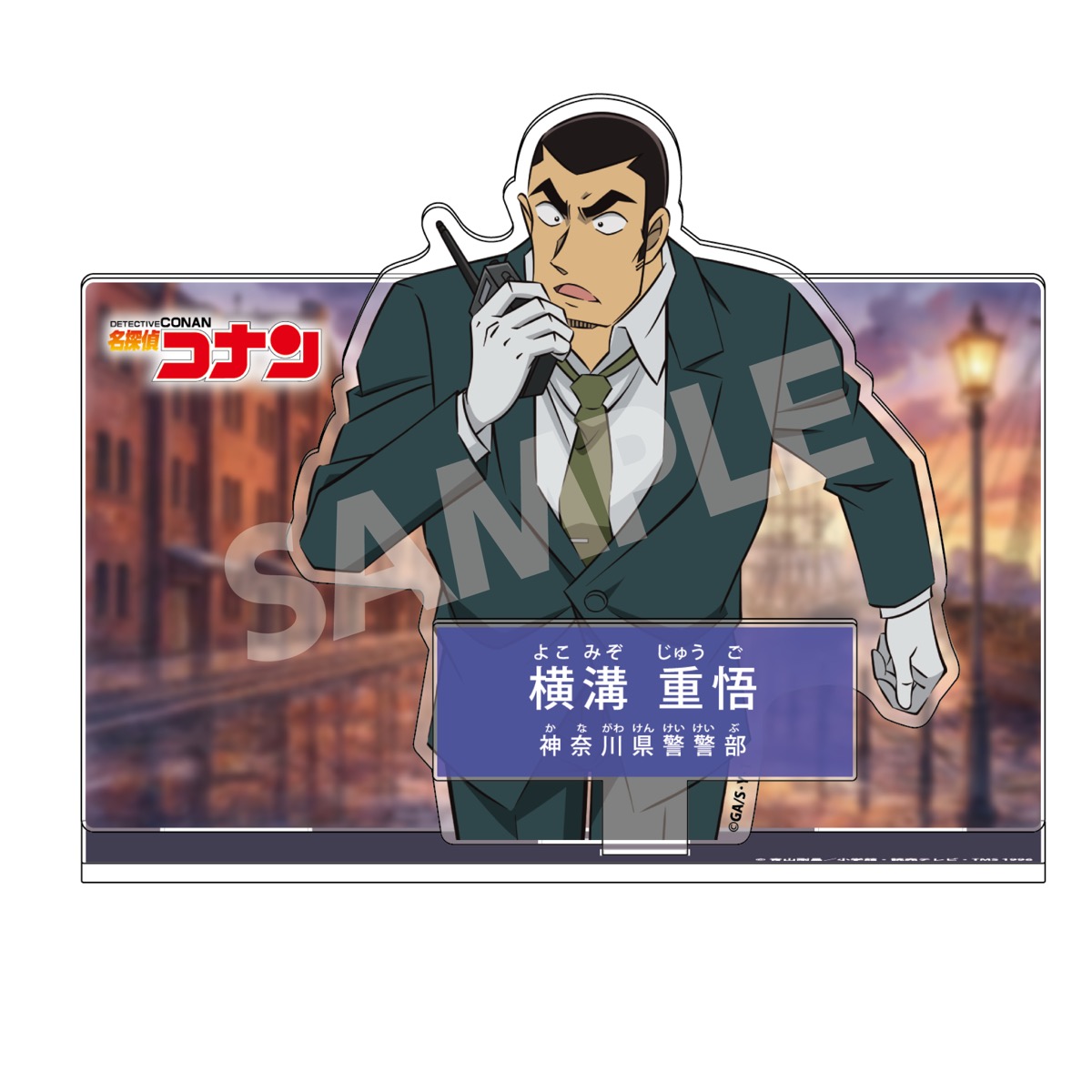 【2026年5月中旬頃発送予定】名探偵コナン　キャラクター紹介アクリルスタンドVol.8　横溝重悟【予約期間：2026年2/18～3/8】